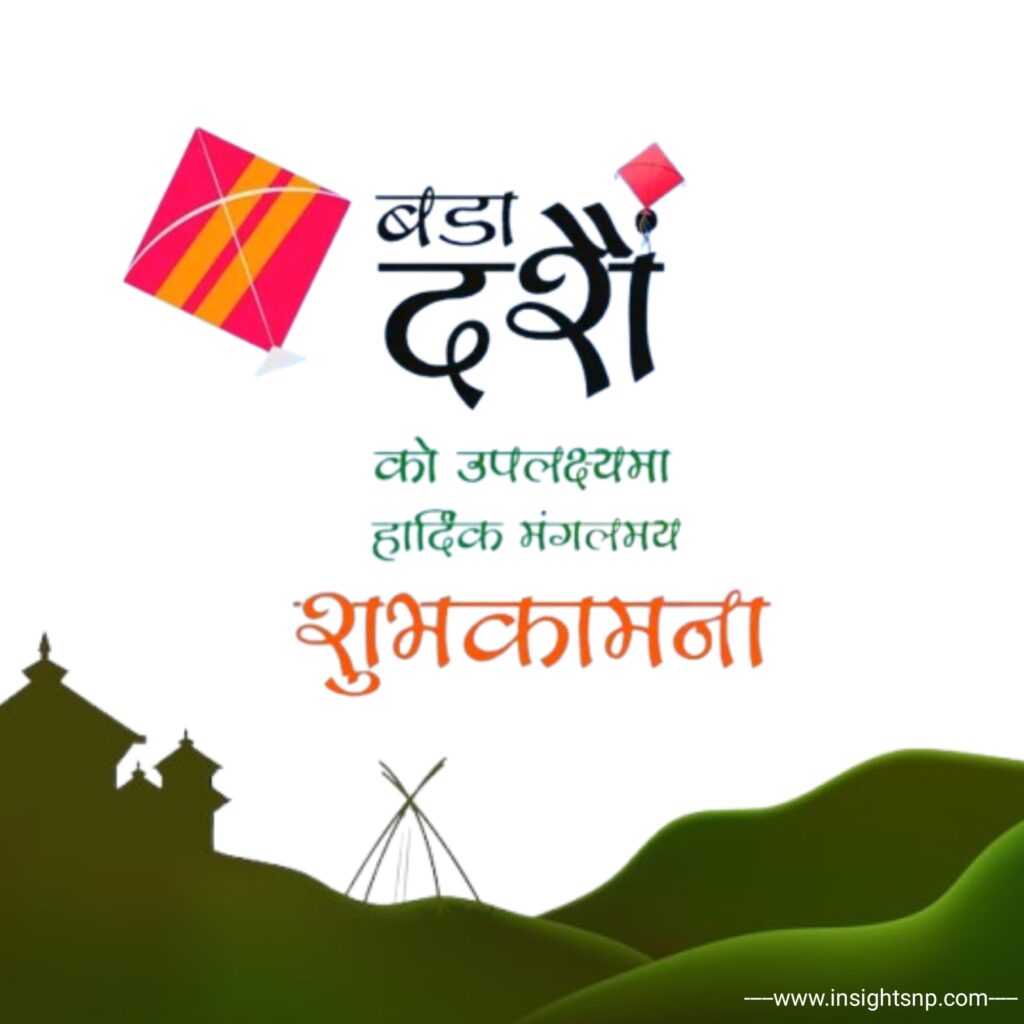 happy dashain